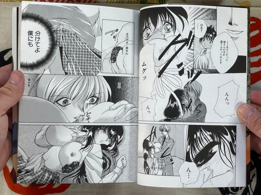 Scarlet Sacrifices by Atsumi Arisaka (1999)