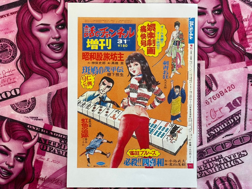 Irezumi Okyo Zine by Bonten Taro (2025)