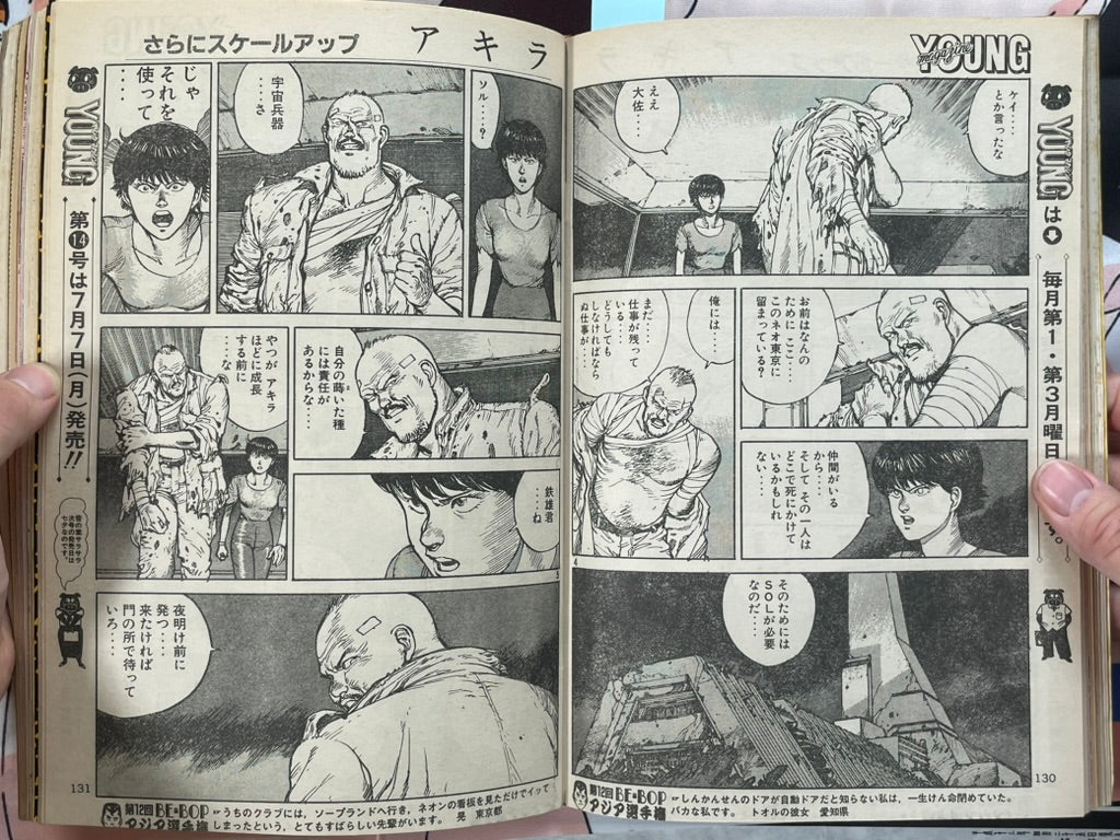 Young Magazine No. 13 (7/1986) - Akira Ch. 74-thumbmail-7