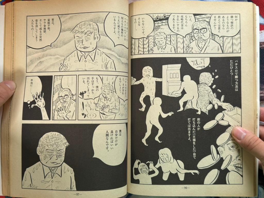 Garo Magazine (1990/11)