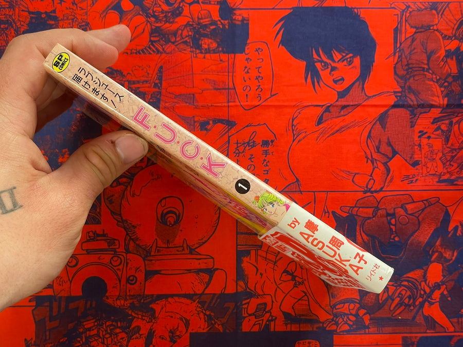FUCK by Mashuko (1989)