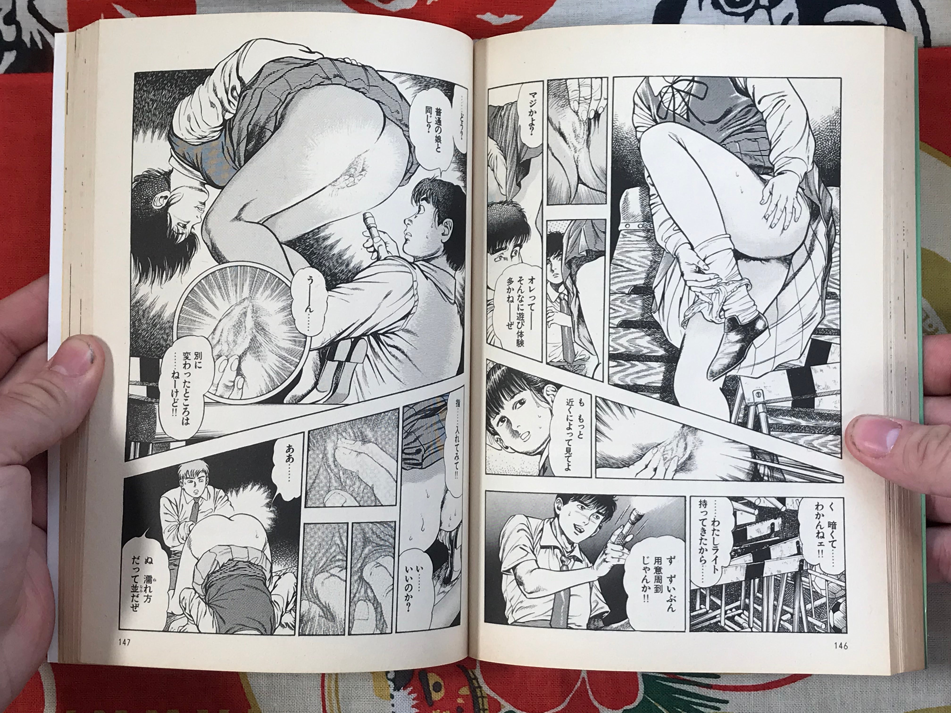 Monster Classroom Volumes 1-2 Set by Toshio Maeda (1989)