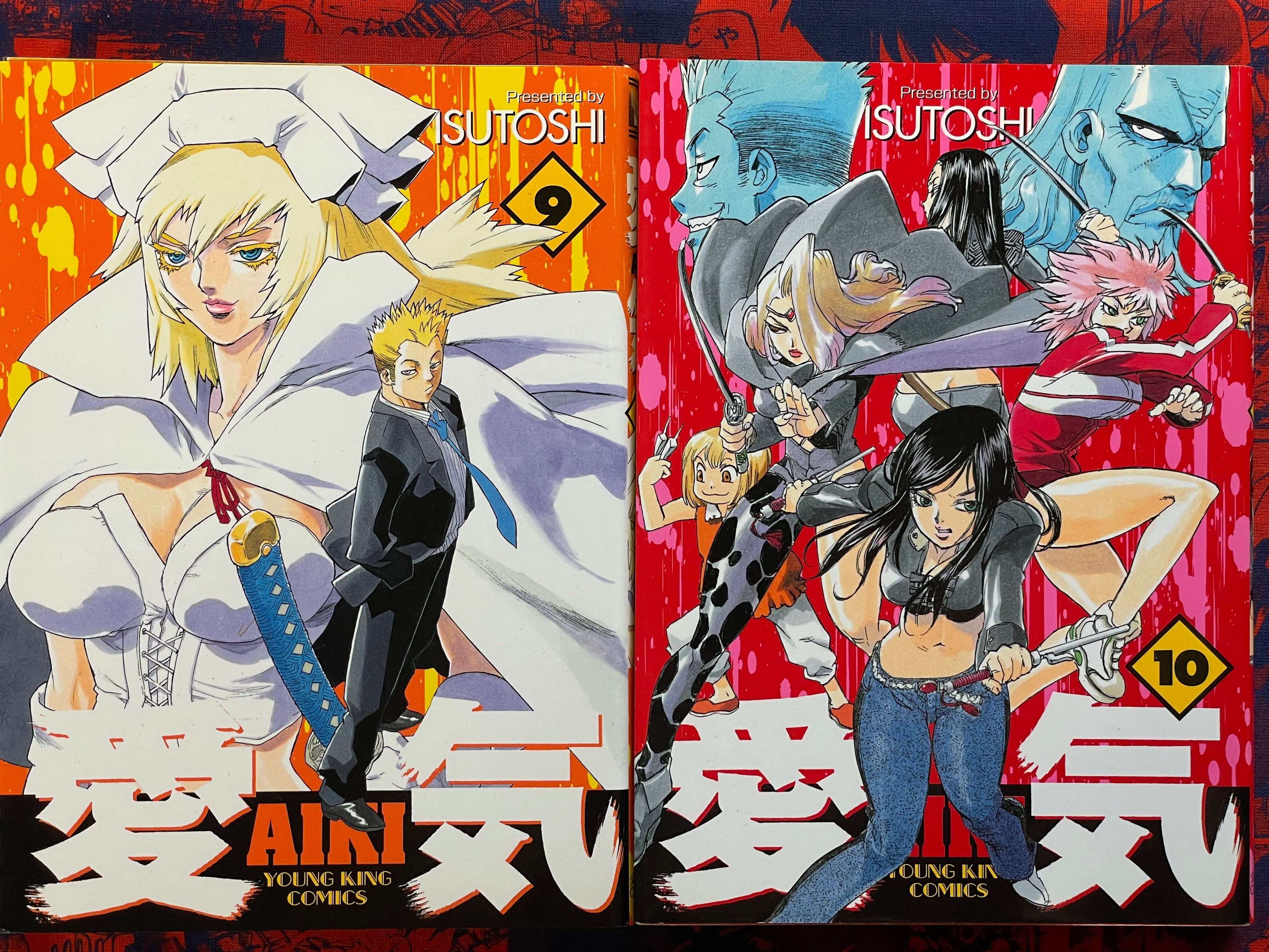 Aiki 1-14 Full Set by Isutoshi (2005)-thumbmail-5