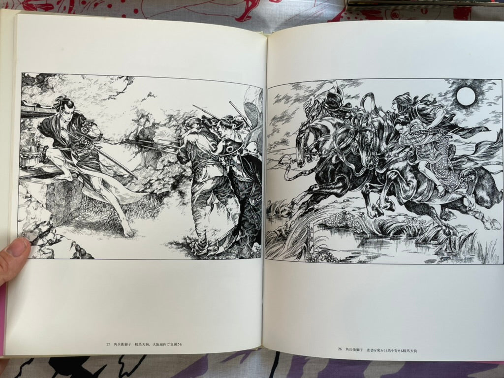 Ito Hikozo Masterpiece Collection (1985)