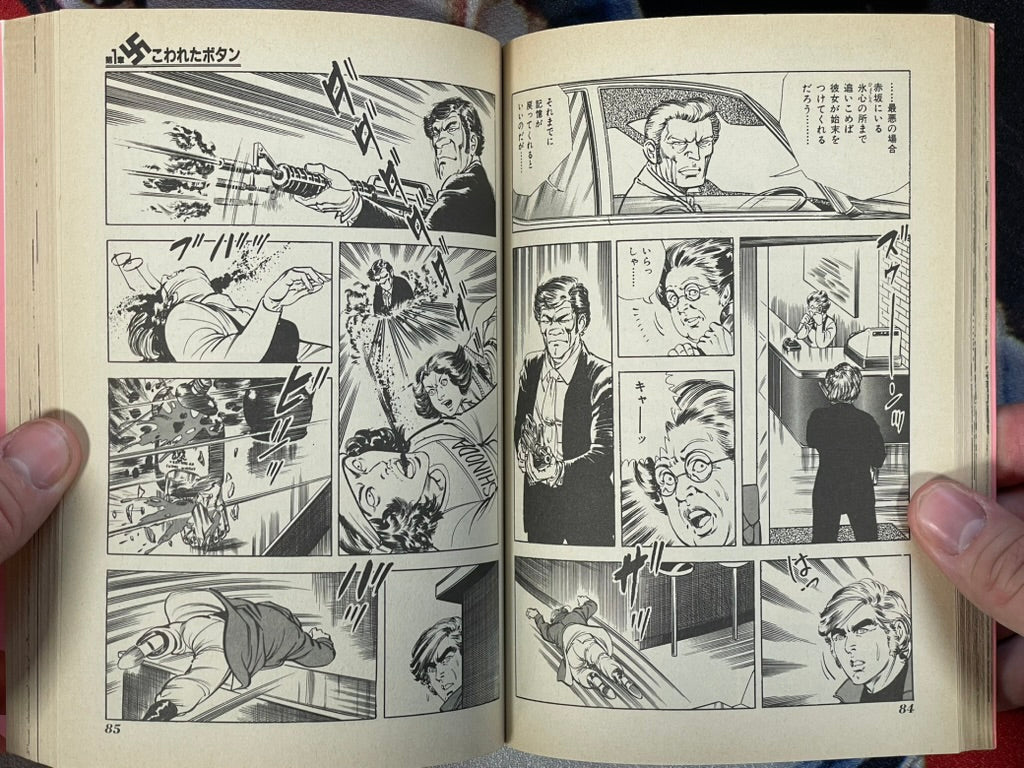 Hitler's Son 1 by Kanoh Seisaku (Alt Cover Edition/1987)