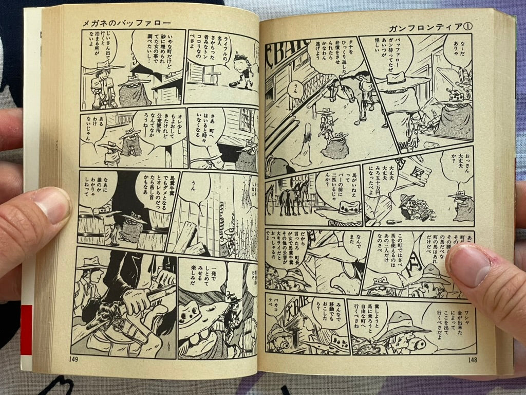Gun Frontier 1-3 Set (Bunko Edition) by Leiji Matsumoto (1978)
