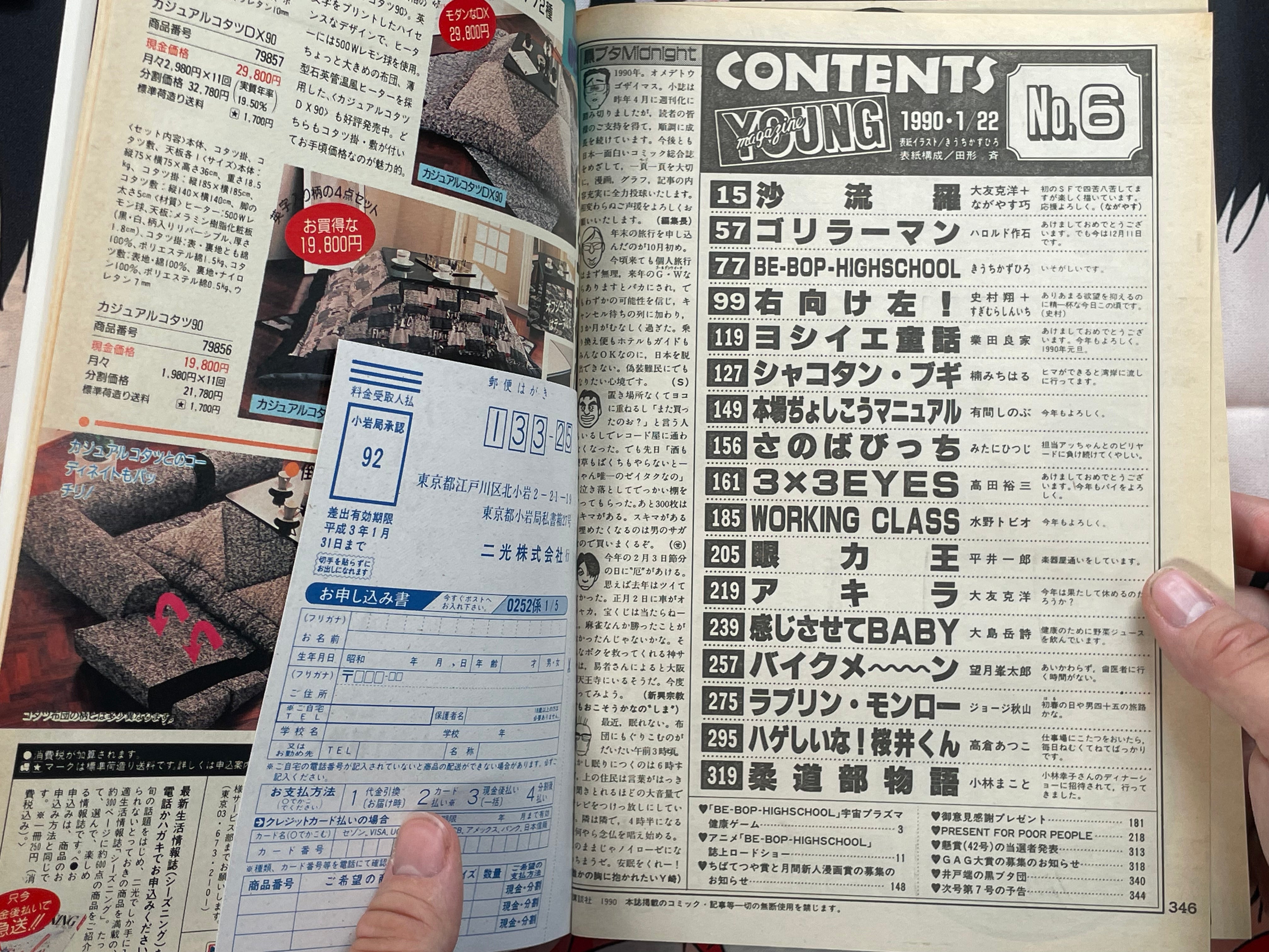 Young Magazine No. 6 (1990/1/22) - Akira Ch. 112-thumbmail-3