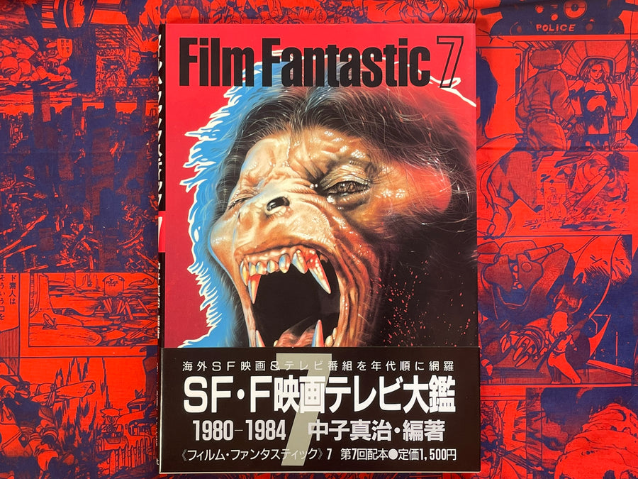 Film Fantastic 7 by Nakako Shinji (1986)
