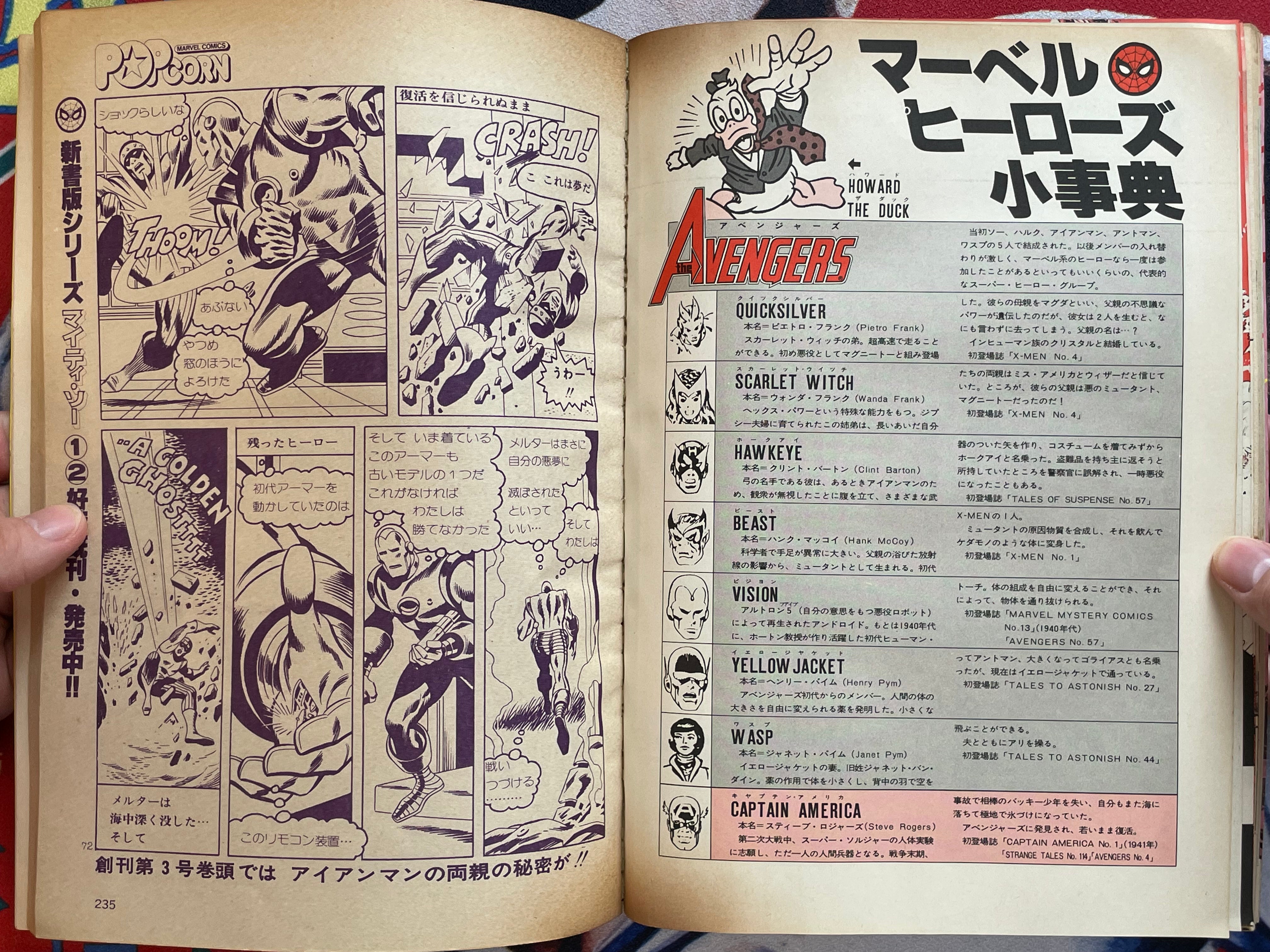 Popcorn Comics No.1 (1980)-thumbmail-26