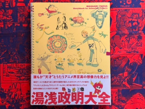 Sketchbook for Animation Projects Masaaki Yuasa