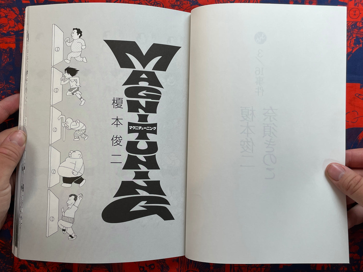 Amasia - Manga Box Set ft. Tsuruta Kenji, Nasu Kinoko, Enomoto Shinji, Taniguchi Jiro etc (2010)