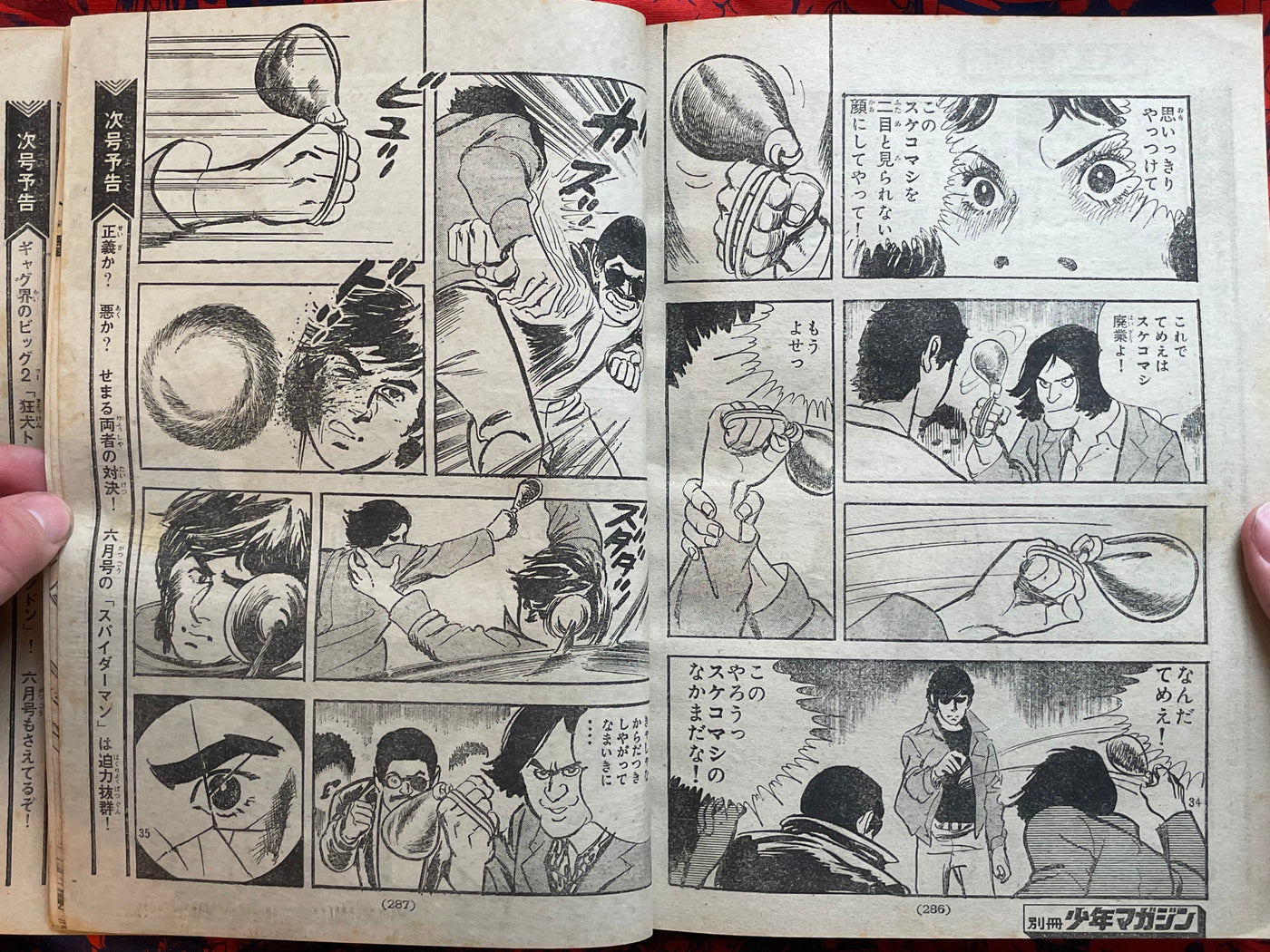 Monthly Shonen Magazine Extra Edition - Ikegami Ryoichi Spider-Man (5/1971)