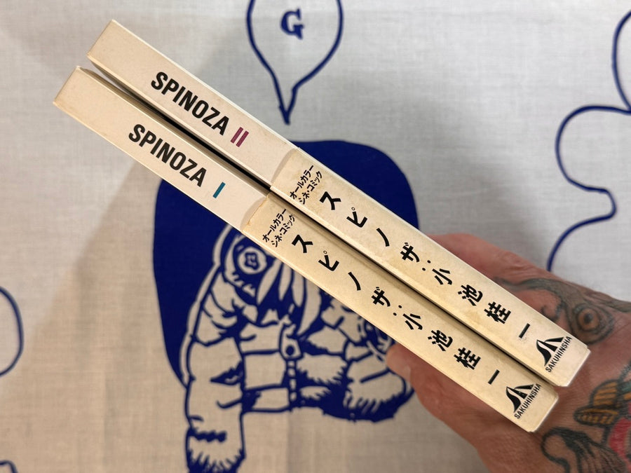 Spinoza 2 Vol. Full Set w/ Obi Wraps (1986) by Keiichi Koike