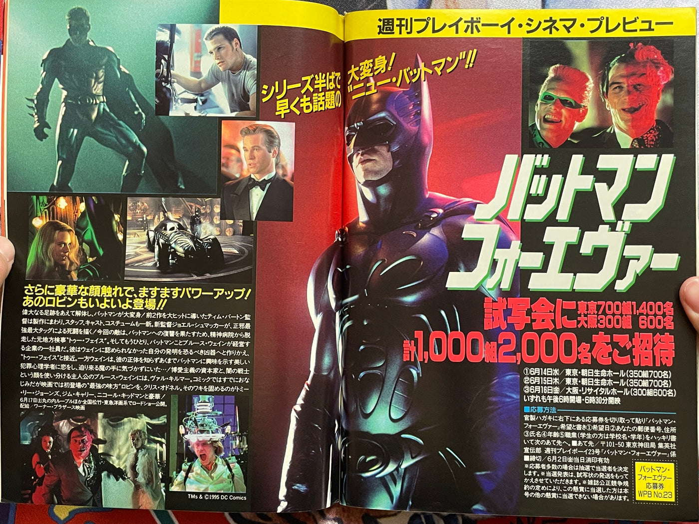 Weekly Playboy Magazine No. 23 feat. Asahara Shoko & AUM (6/1995)