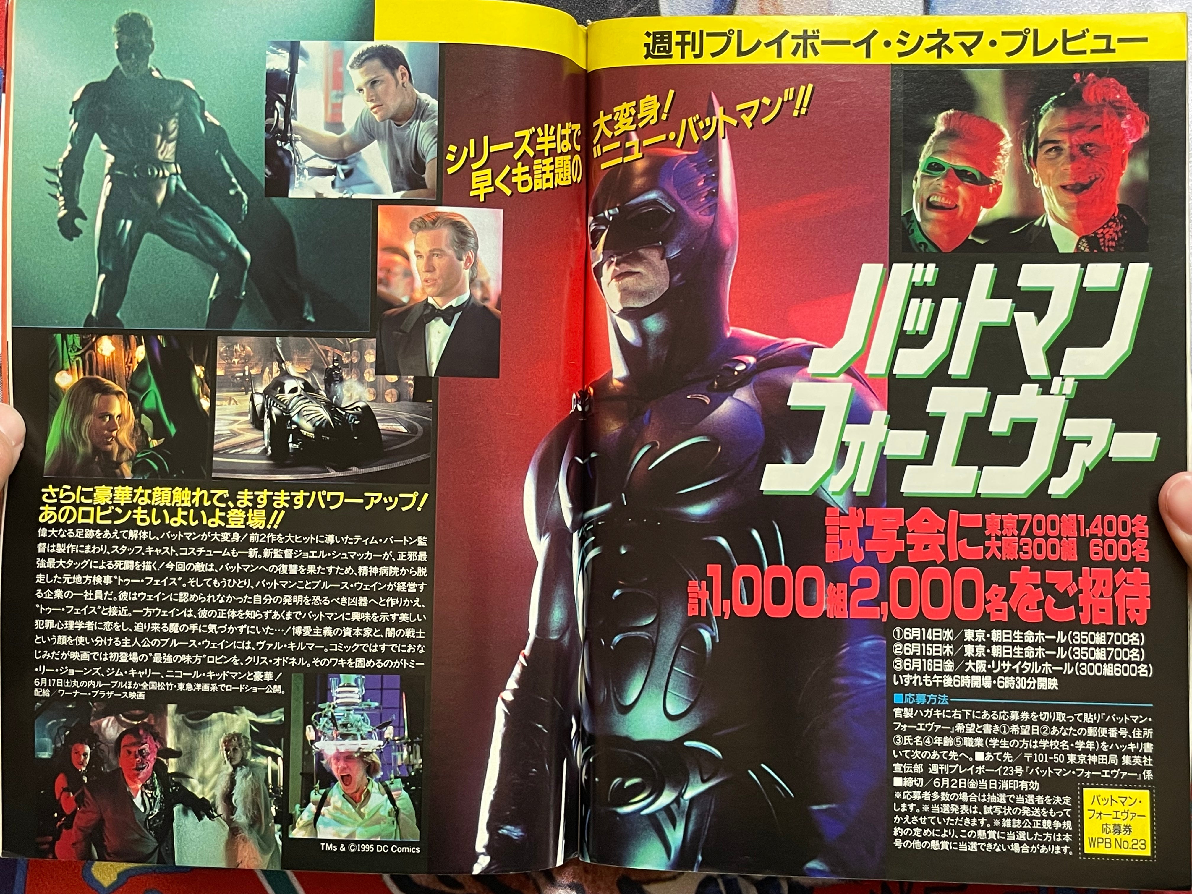 Weekly Playboy Magazine No. 23 feat. Asahara Shoko & AUM (6/1995)