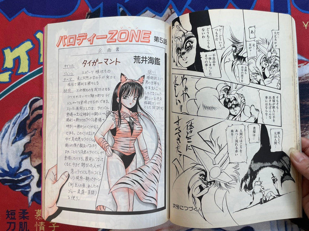 Lemon People No. 151 (10/1992)-thumbmail-16