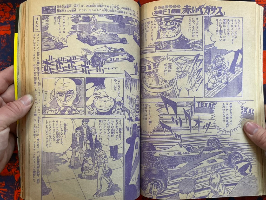 Weekly Shonen Sunday Vol. 14 (4/1978) ^
