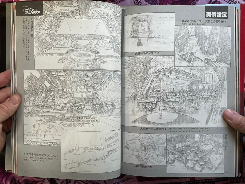 Memorial Collection: My Youth in Arcadia - Hardcover by Leiji Matsumoto (1982)