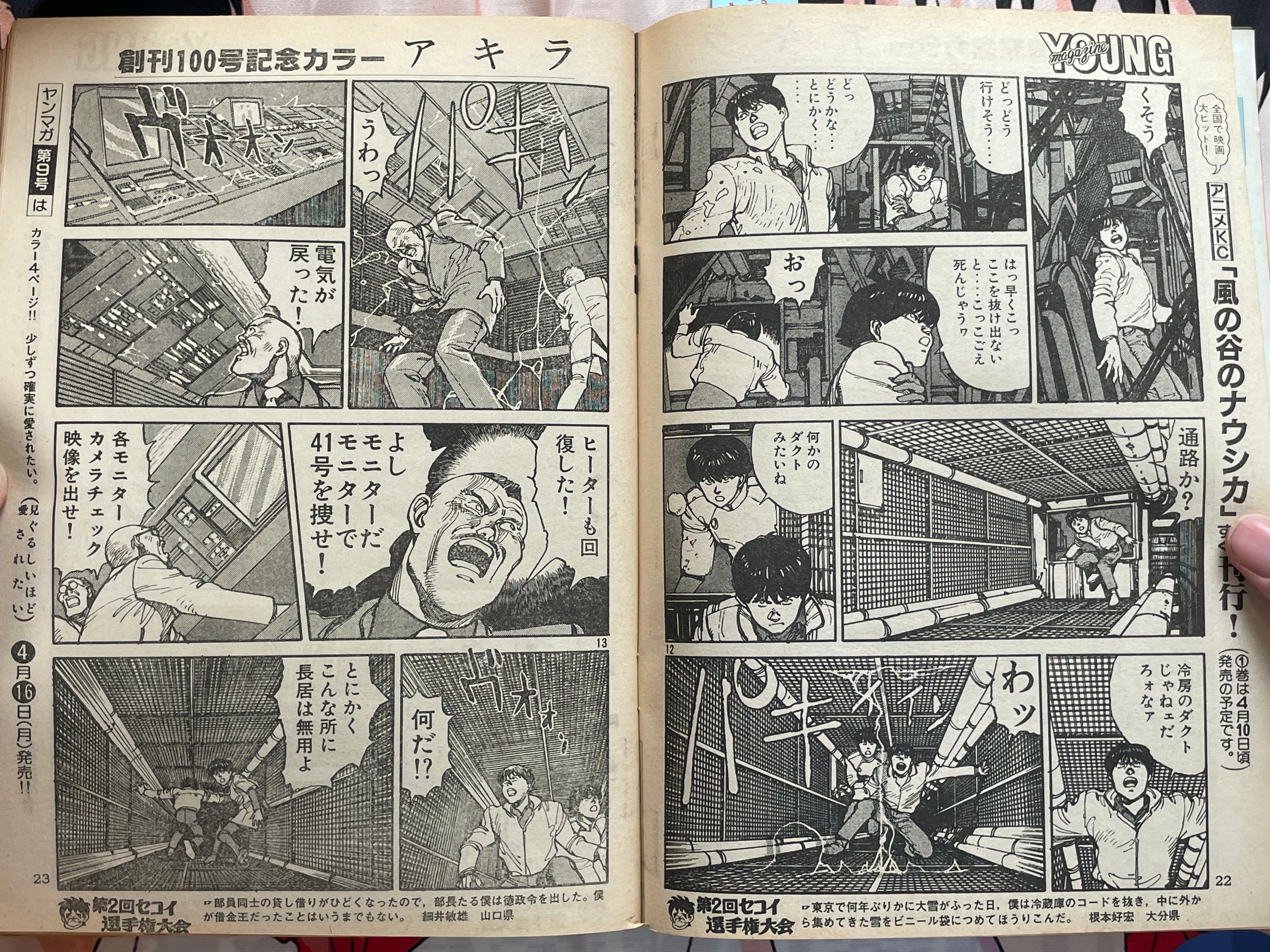 Young Magazine No. 8 (1984/4/16) - Akira Ch. 32 COLOR-thumbmail-12