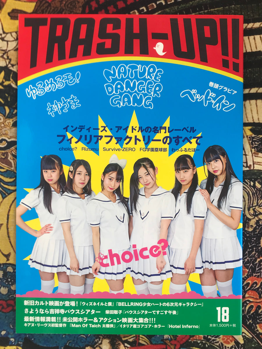Trash Up!! Magazine No.18 (2014)