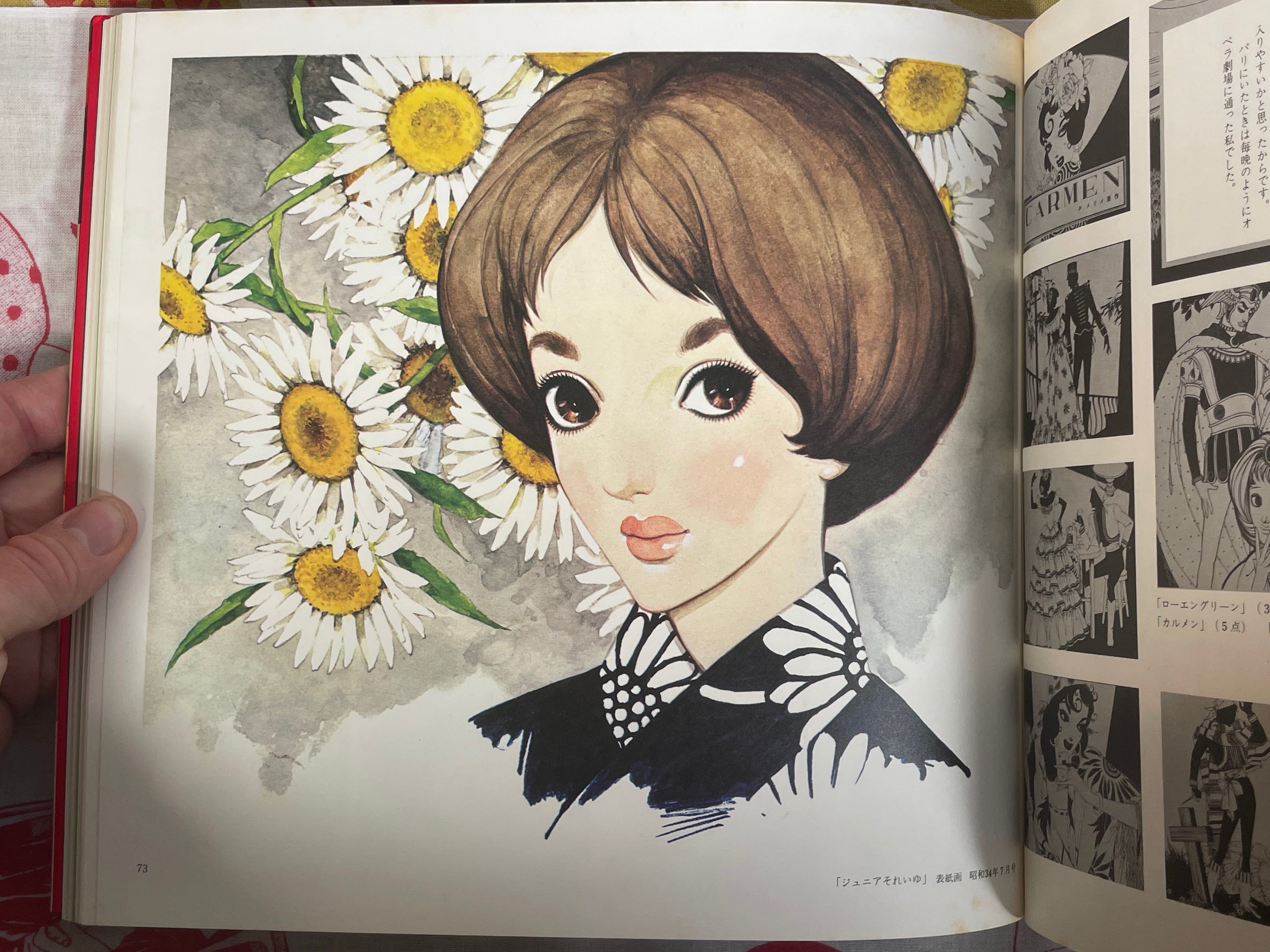 Nakahara Junichi Art Book by Kodansha (1975) (1977 edition)