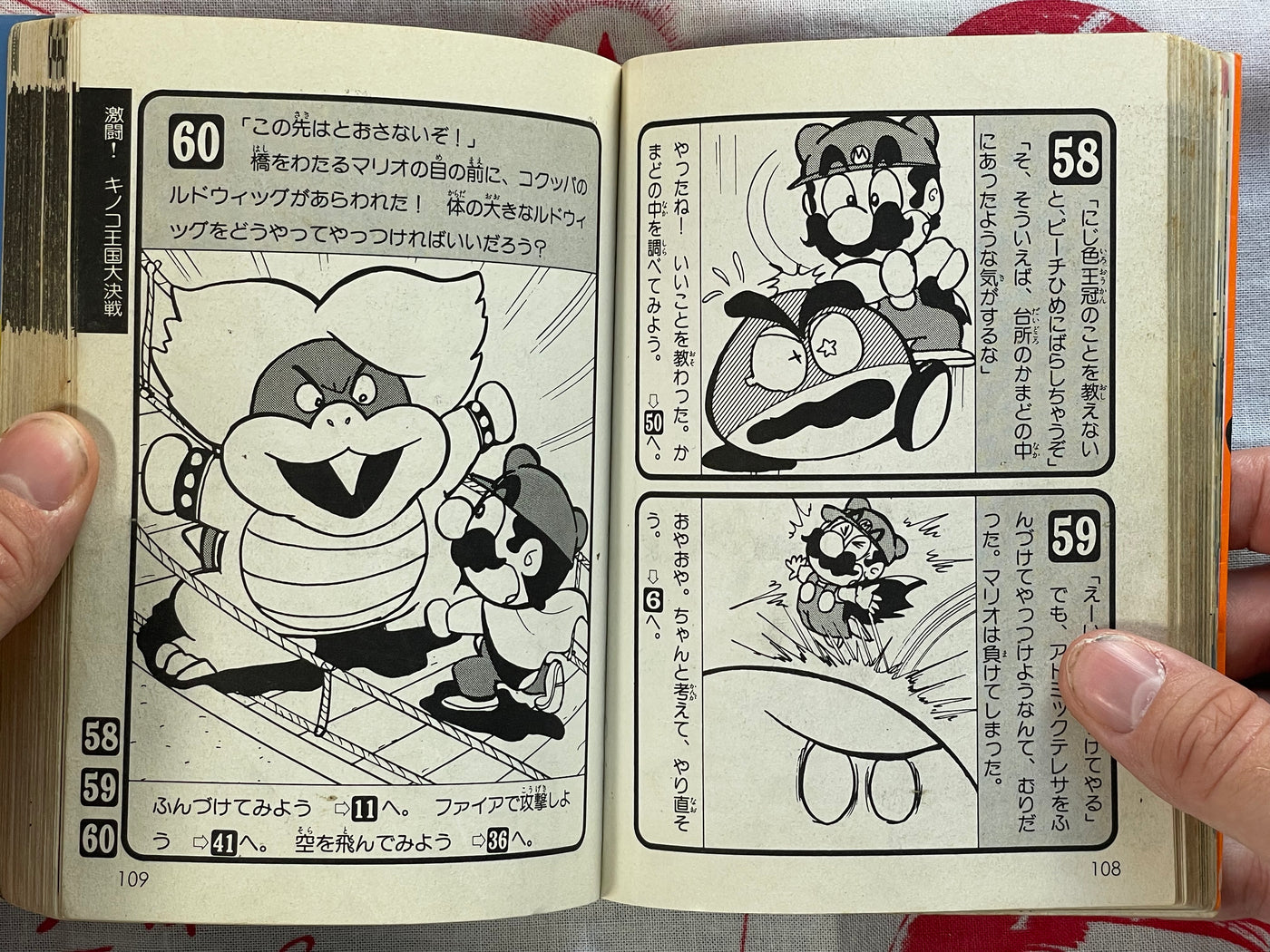 Super Mario Game Book (1993)