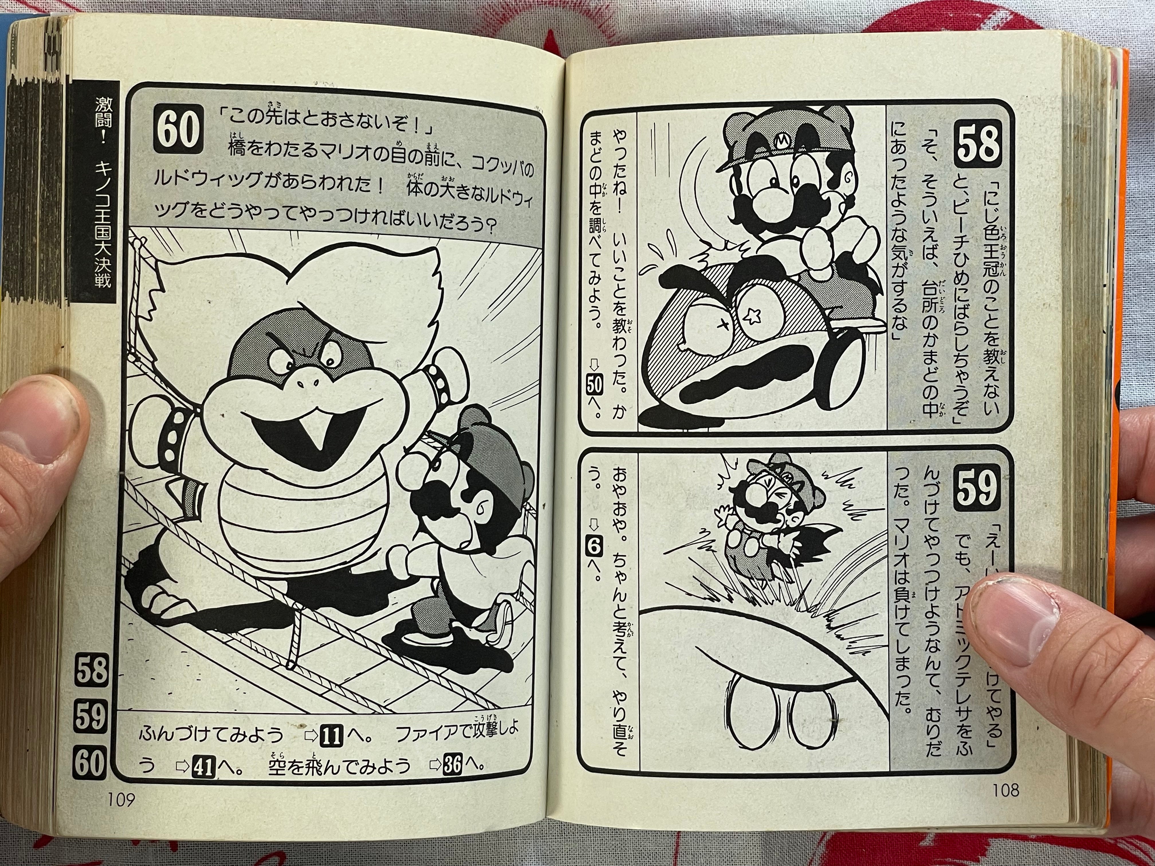 Super Mario Game Book (1993)