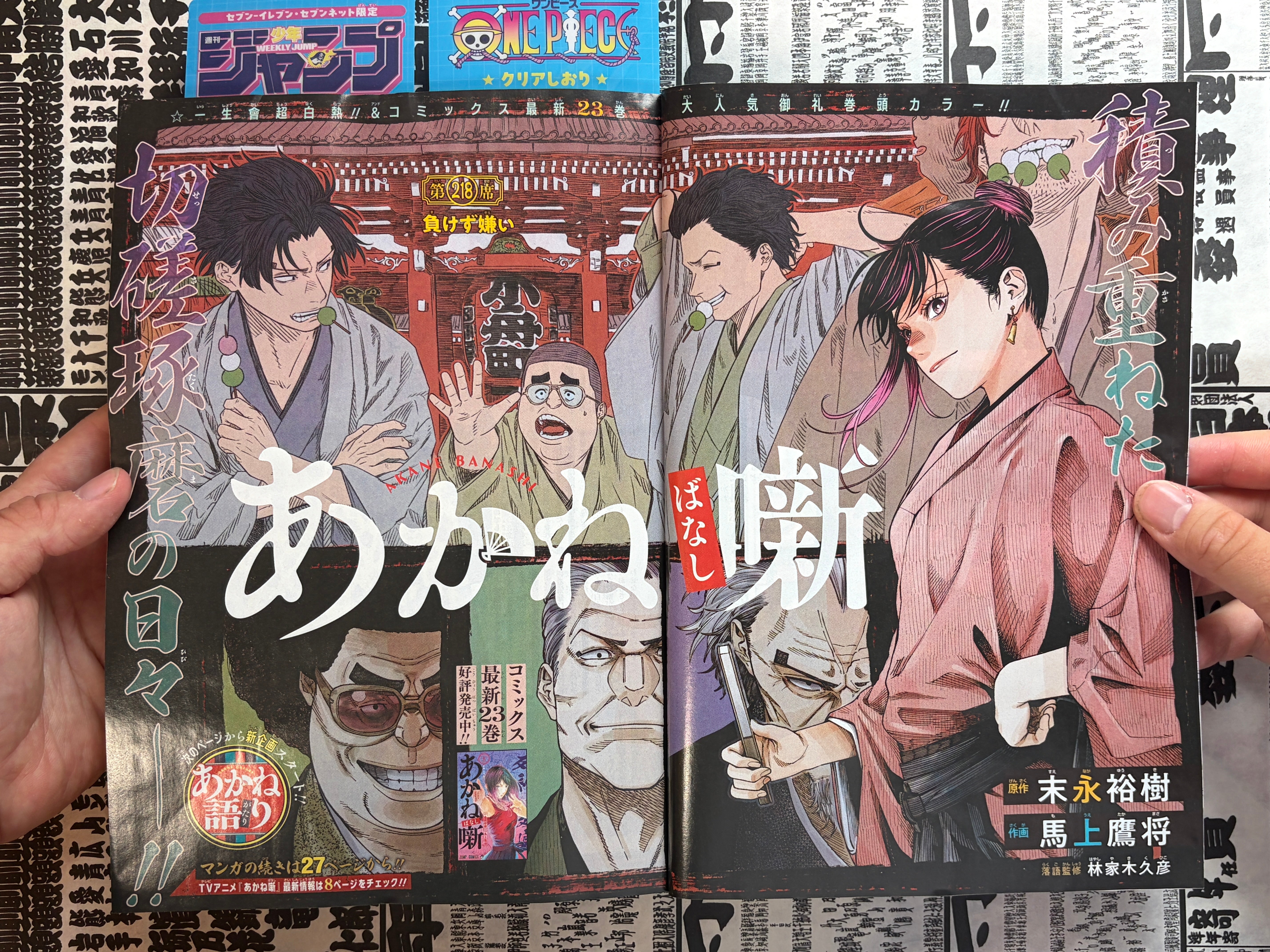 Weekly Shonen Jump No. 37+38 (8/2026)-thumbmail-4