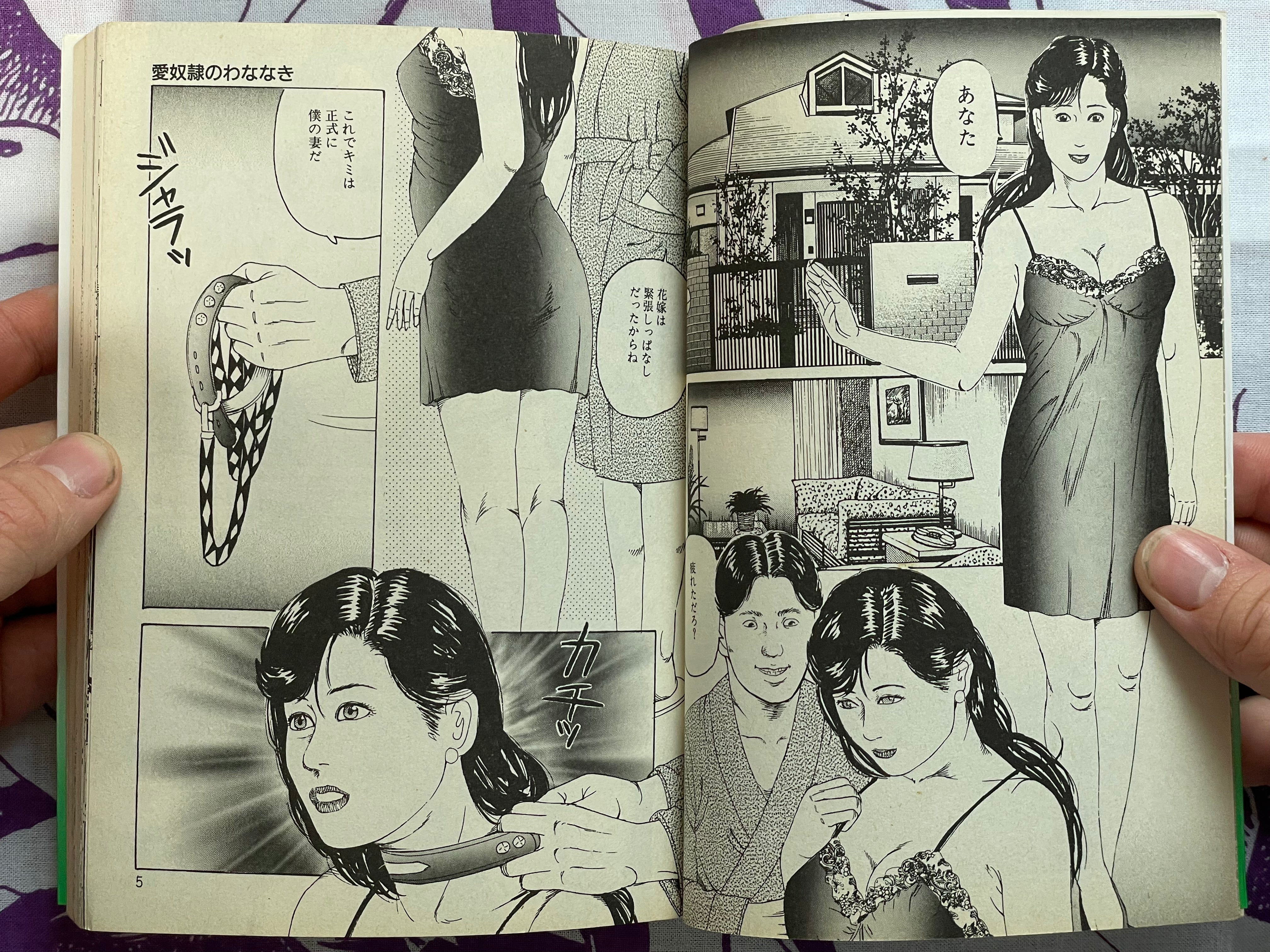 Wife Slave Contract by Tsunoame Kazuya (1998)