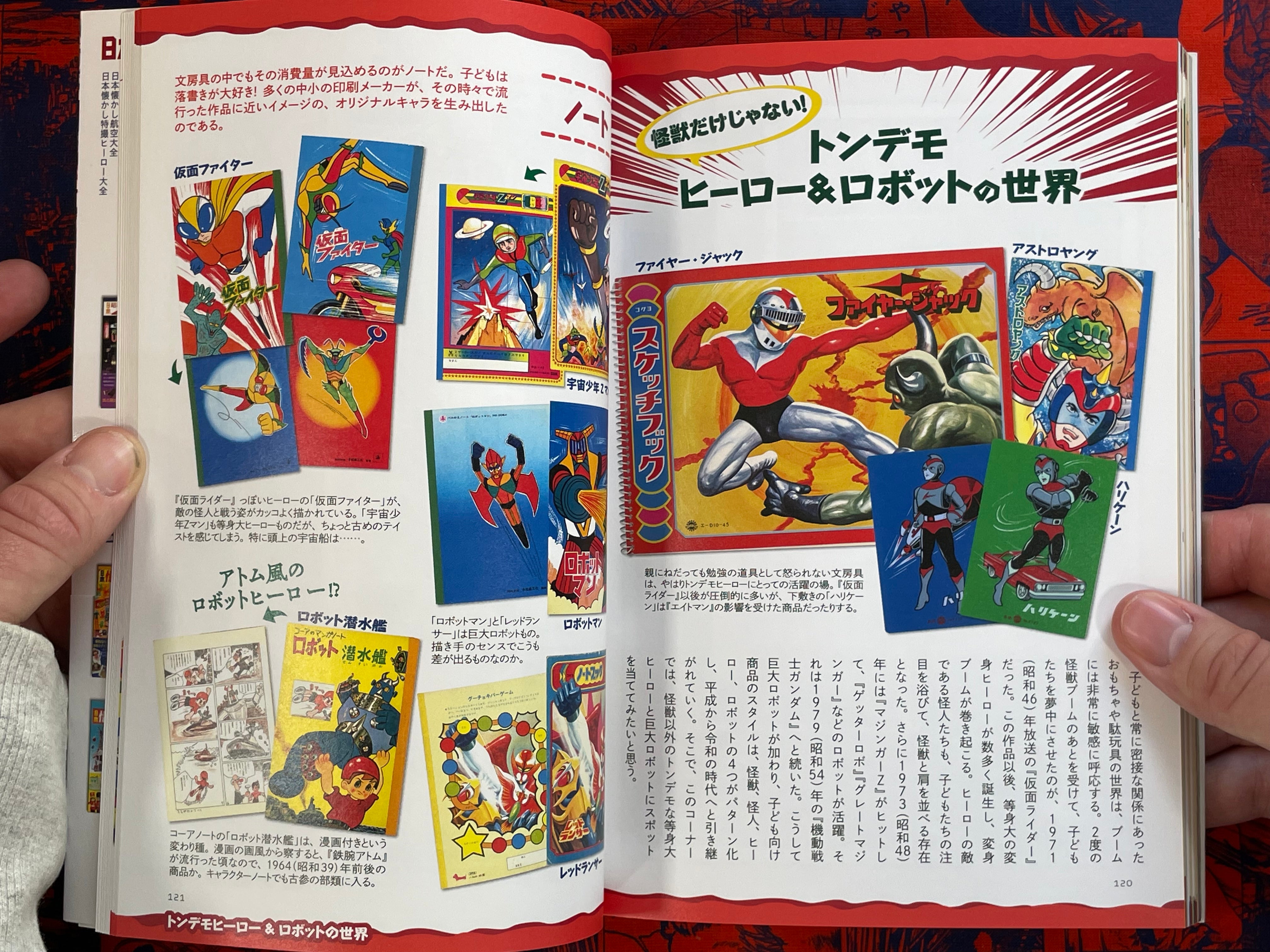 Japan Showa Tondemo Kaiju Compendium by Tsutsumi Tetsuya (2020)