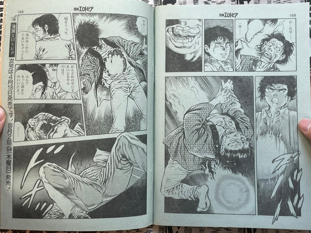 SIGNED Manga Erotopia Magazine ft. Toshio Maeda (1983/11)-thumbmail-15