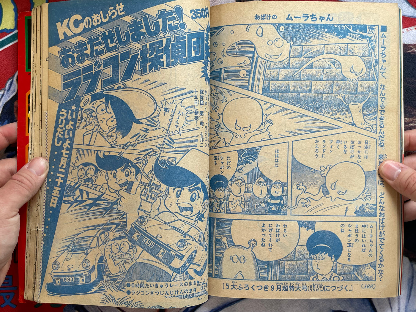 TV Magazine (8/1979) w/ Supplementals