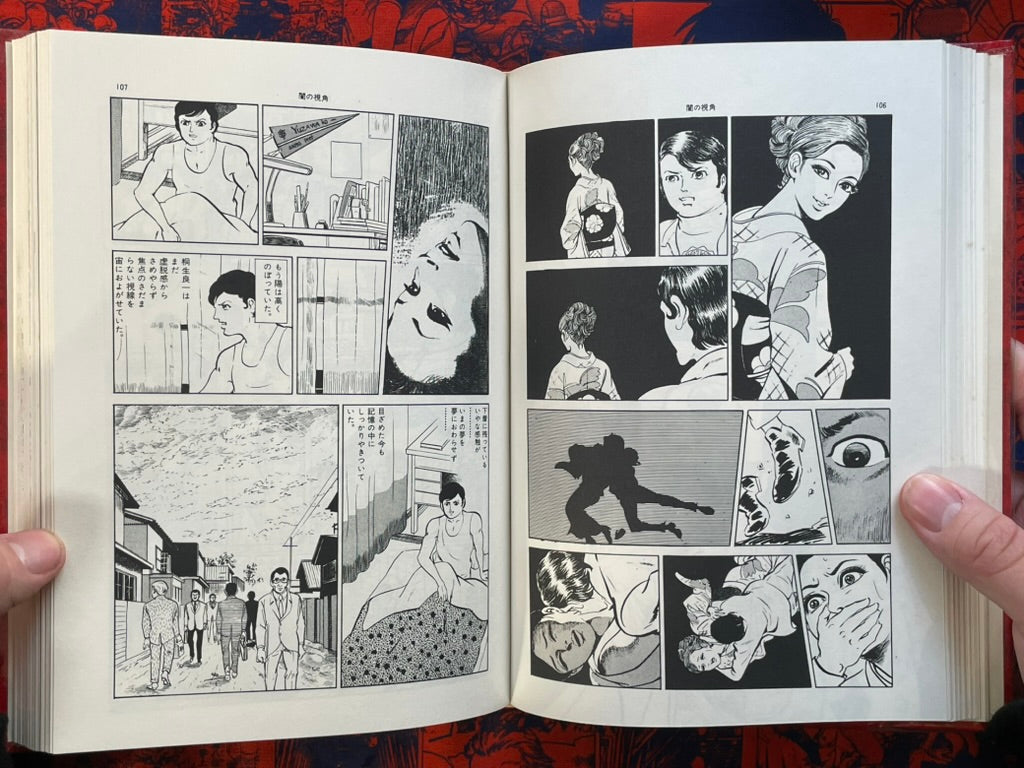 Gendai Comic 5 Masaaki Satou and Kenji Nanba (1970)