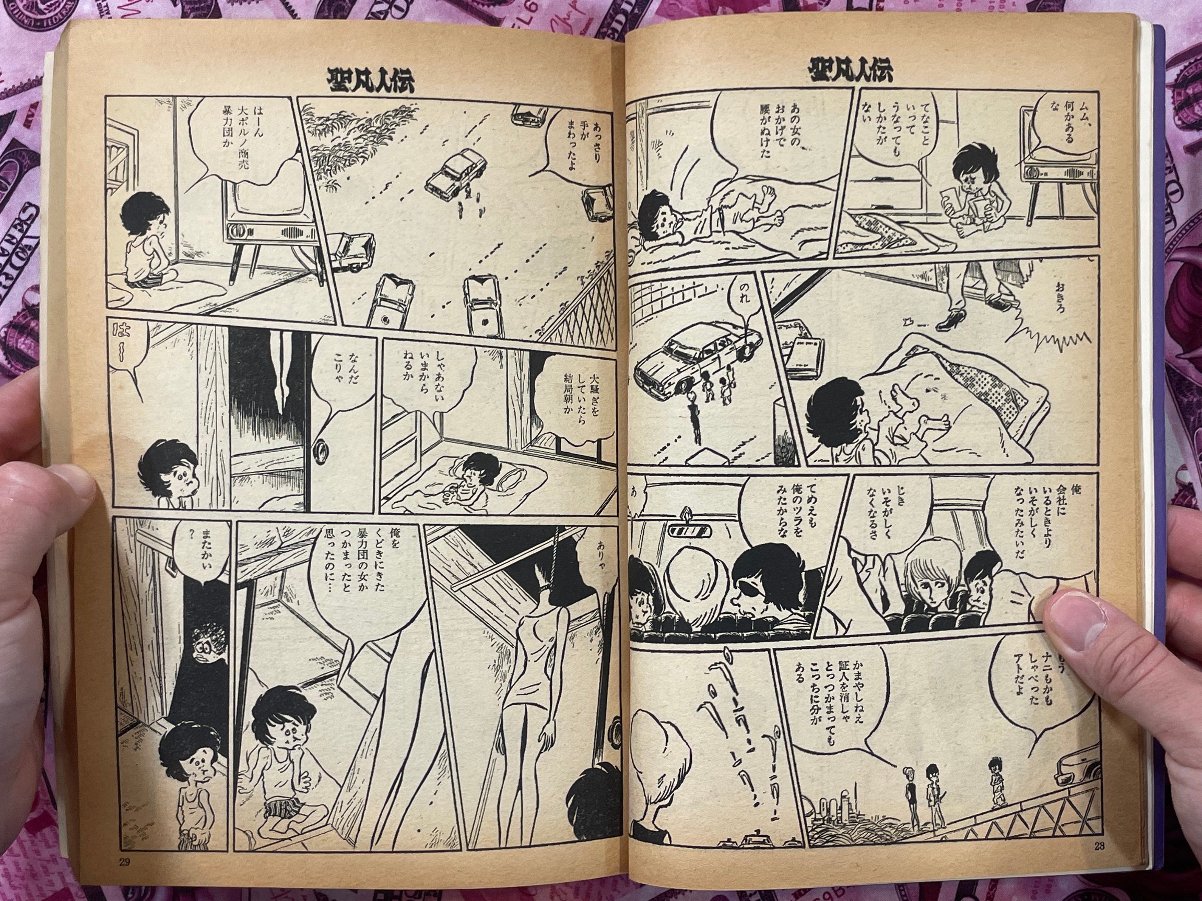 Seibonjinden - Manga Goraku Comics Omnibus Edition by Leiji Matsumoto (1974)