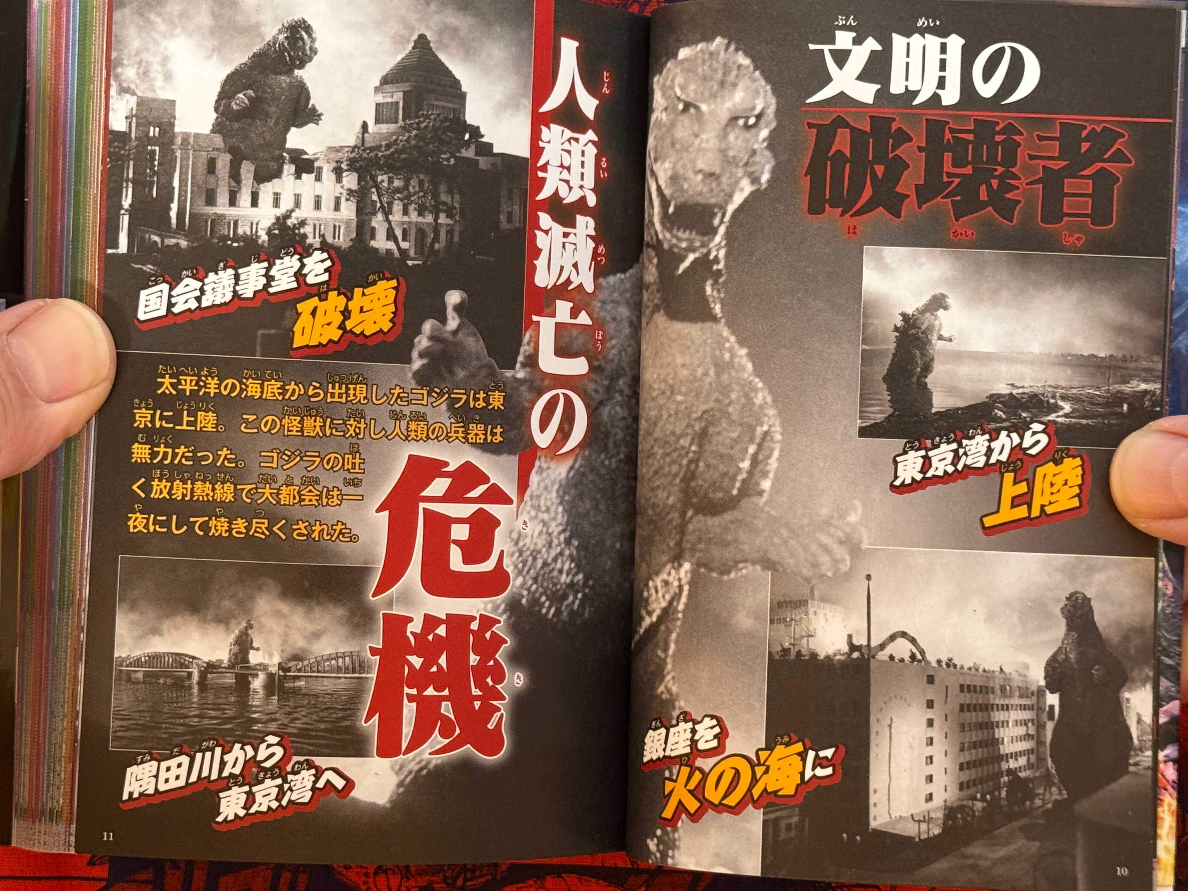 Picturebook of Godzilla & All Monsters (Bunko Edition)