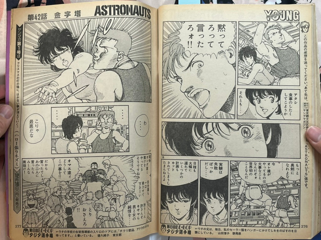 Young Magazine No. 24 (1985/12/16) - Akira Ch. 64-thumbmail-16