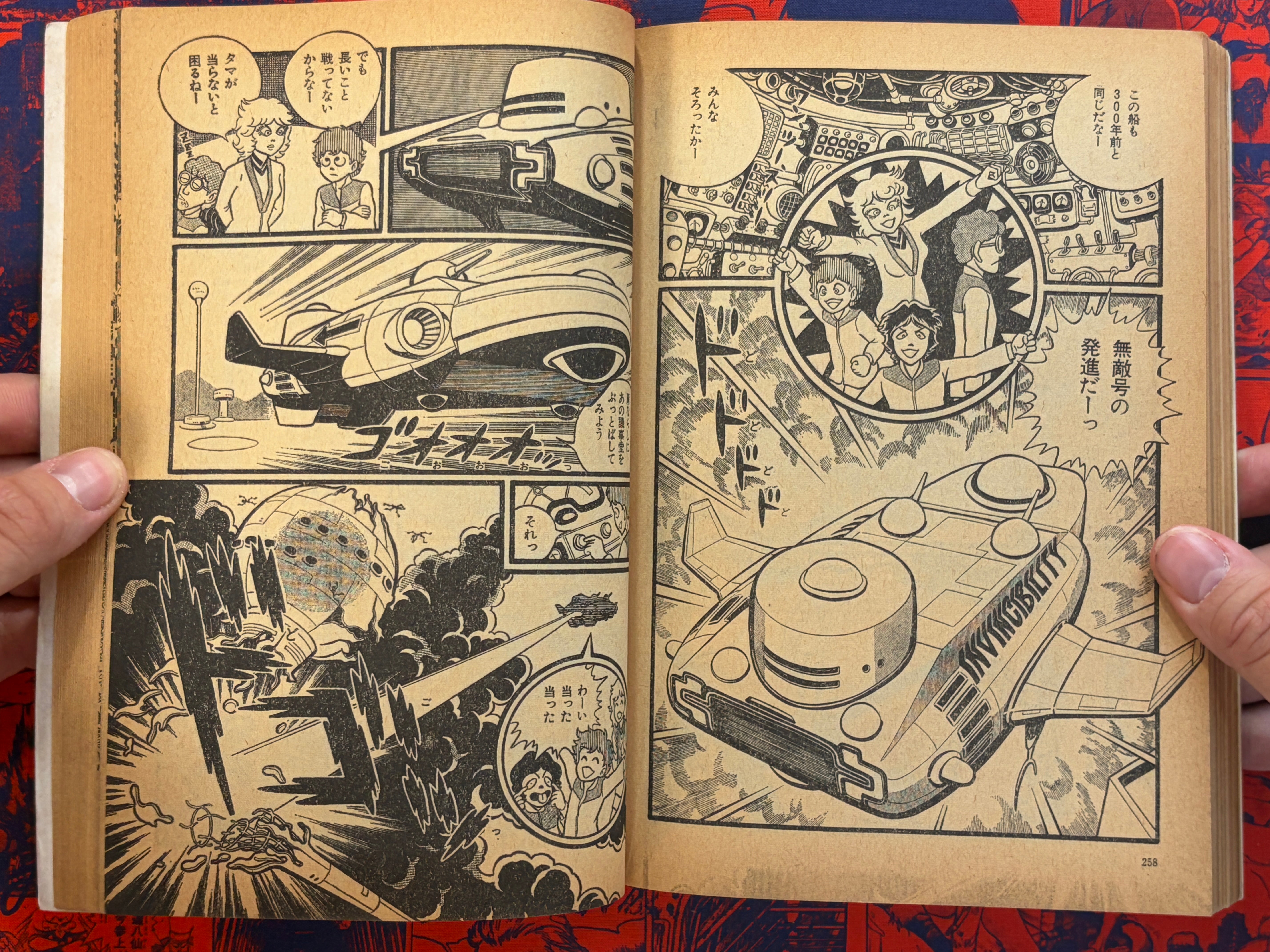 Manga Kisou Tengai #6 (1981)-thumbmail-13