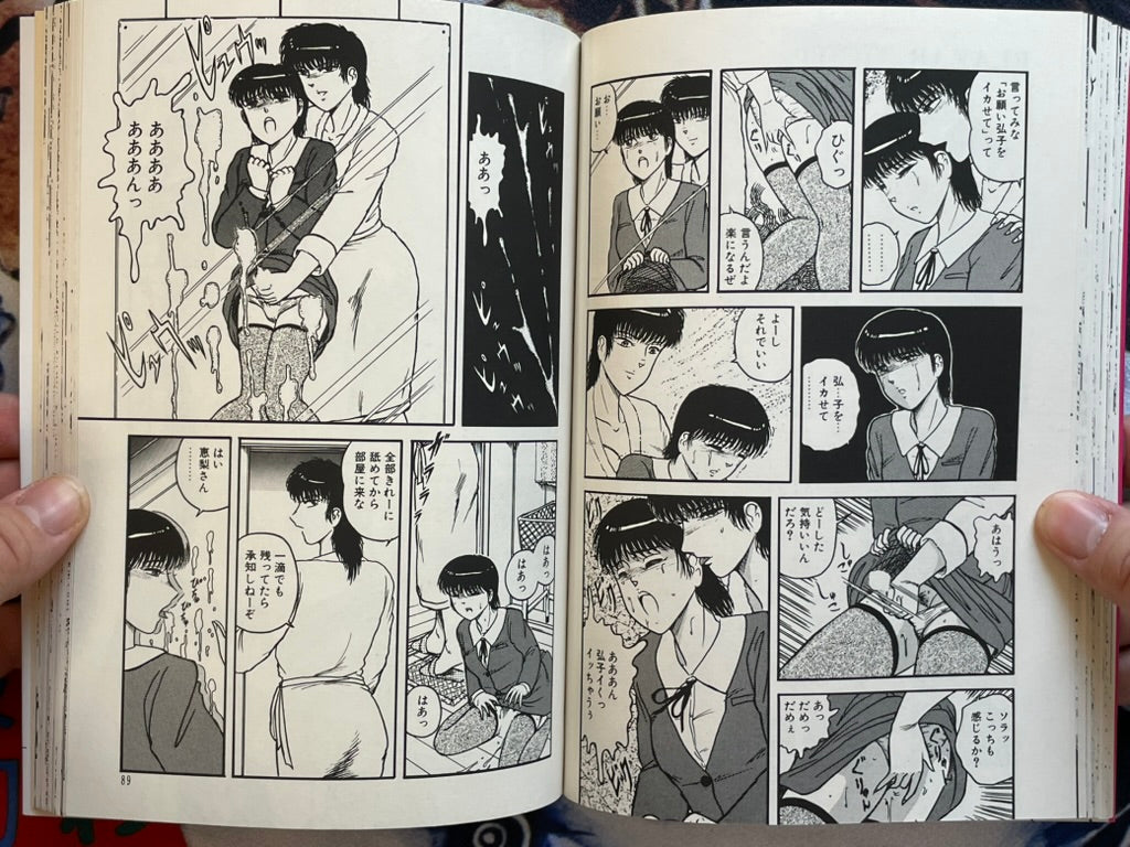 Rachel: Big Boob Explosion by Beatch (1993)