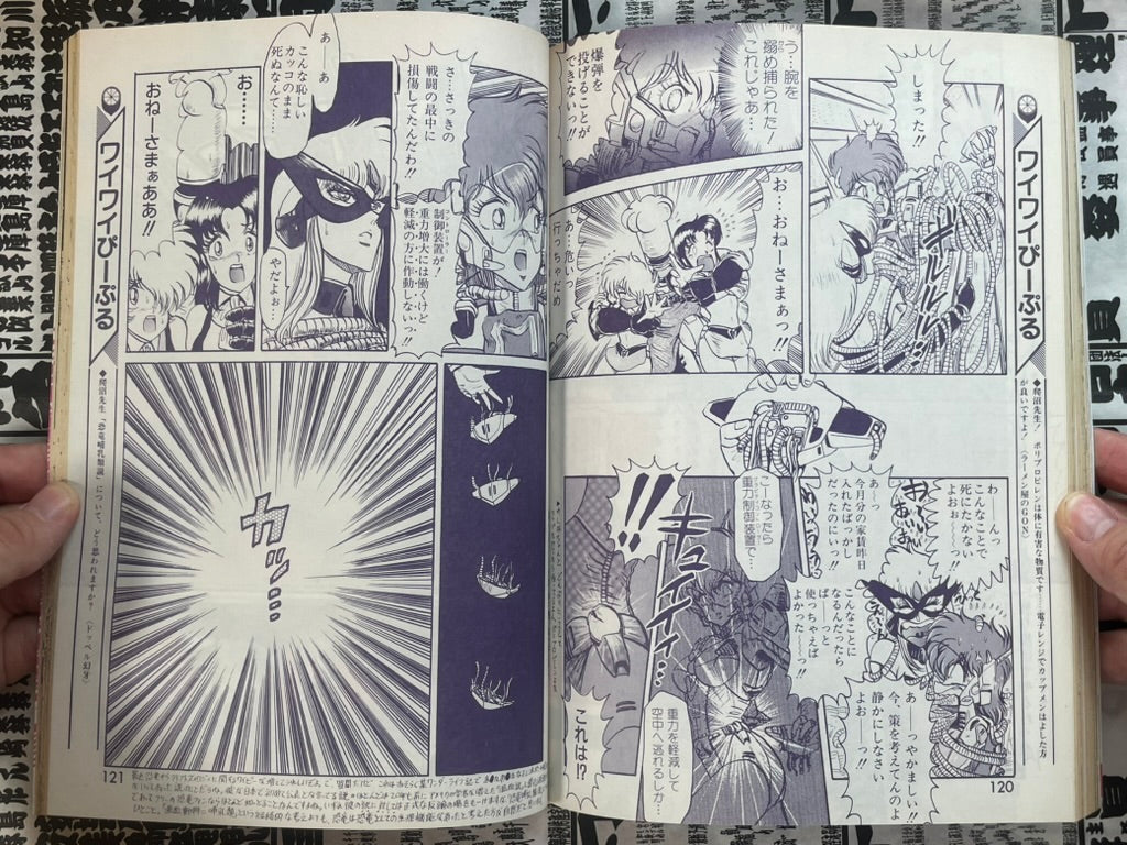 Lemon People No. 114 (5/1990)-thumbmail-10