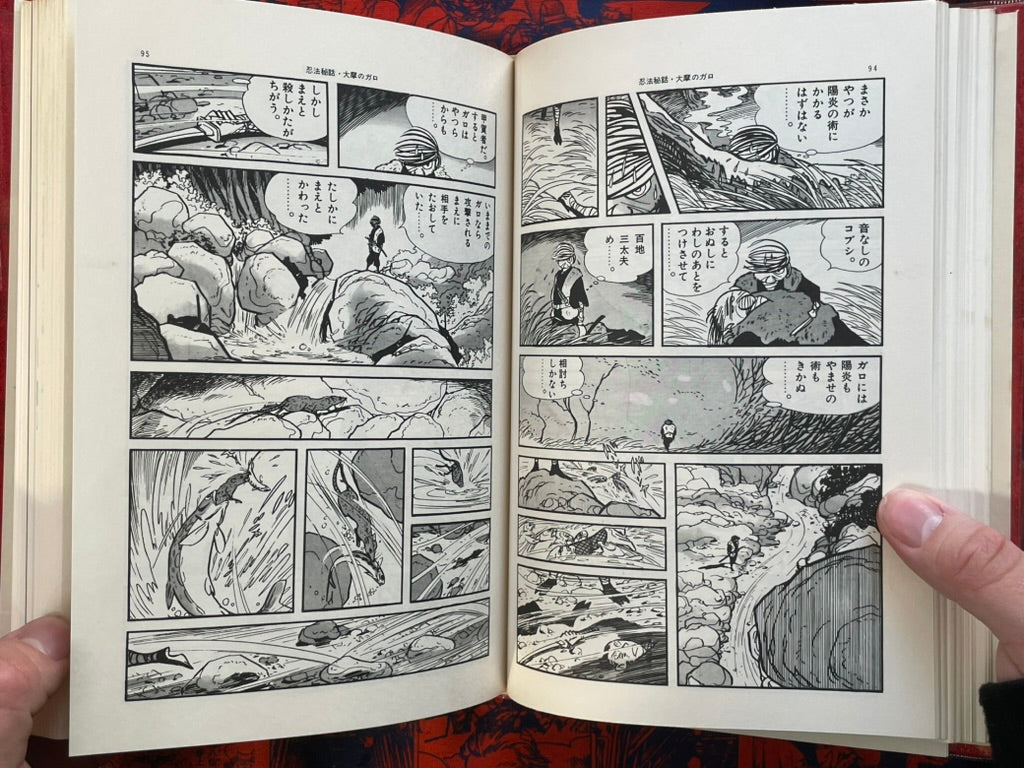 Gendai Comic 6 ft. Sanpei Shirato (1970)