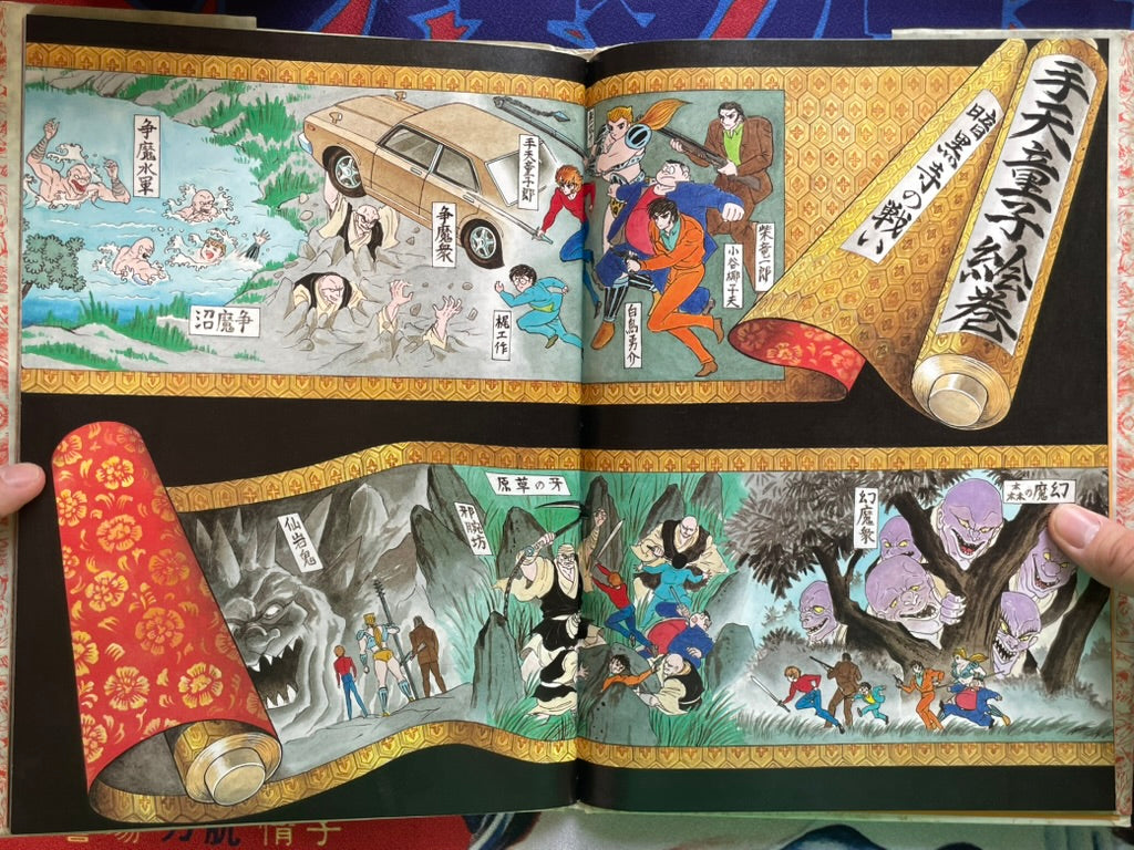 The Psychic World of Go Nagai (1986)
