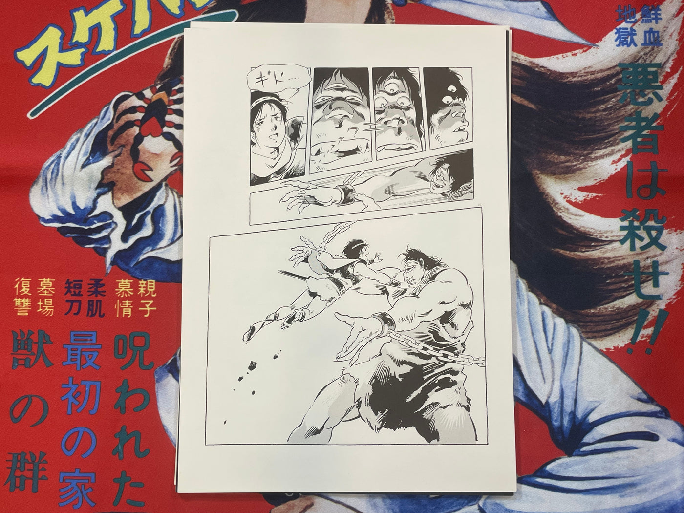Arion: Animage Replica Series 1 by Yoshikazu Yasuhiko (1983)