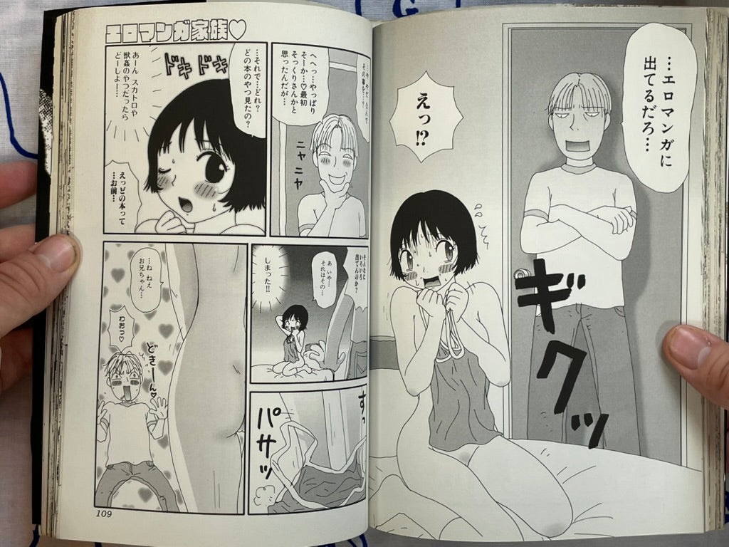Violent Love 1 by MASAAKI, Jun Hayami, Hiroaki Samura, Hiraku Machida, and More (2000)-thumbmail-13