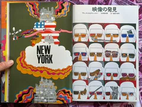 Killer Joe's - Hardcover by Tanaami Keiichi (2013)