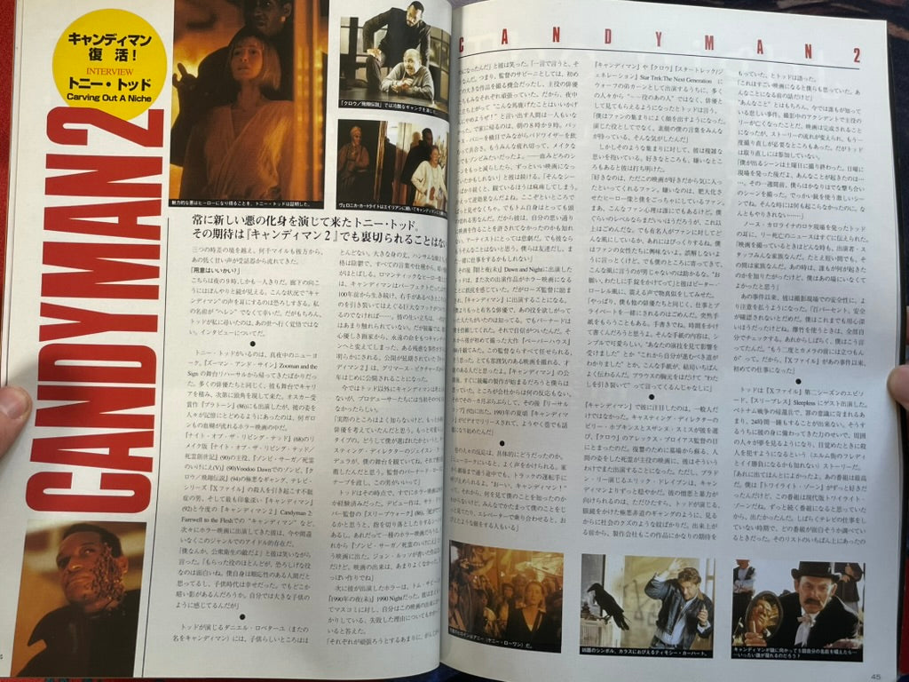 Fangoria Japan Magazine No. 6 (7/1995)