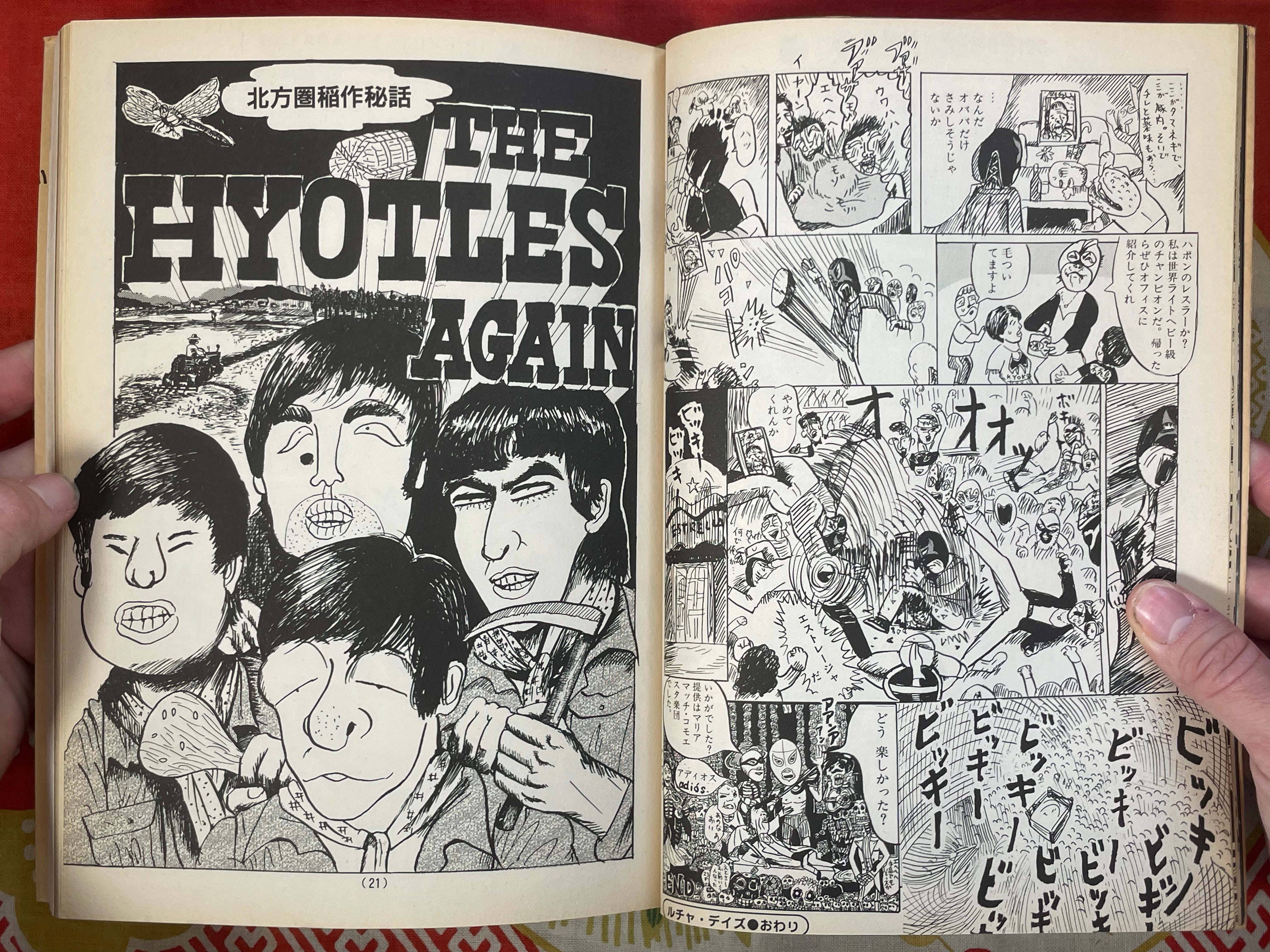 Manga no Hon (Manga Book) by Yoshiharu Mitsumoto (1997)