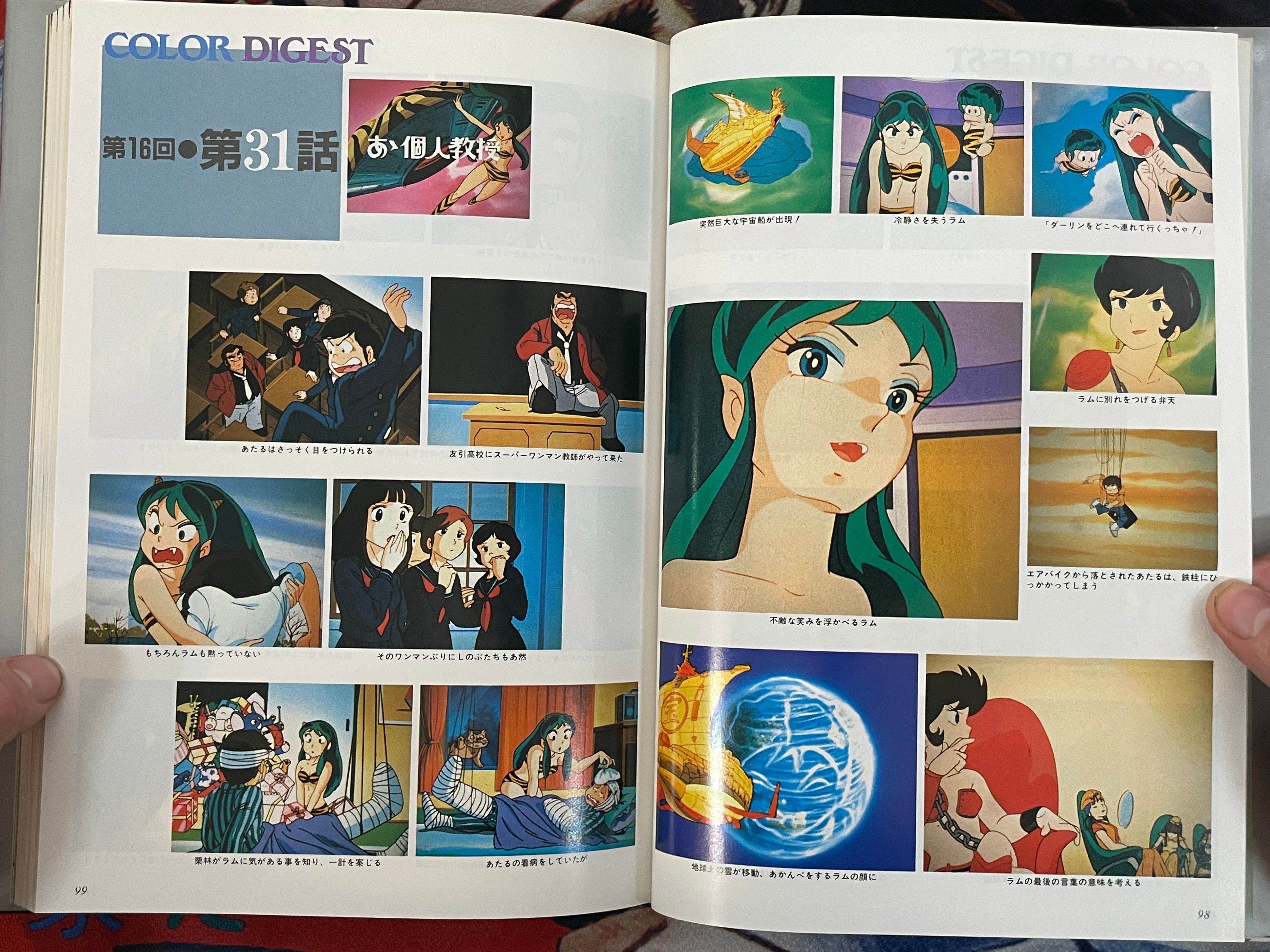Urusei Yatsura Complete Record 1 - Hardcover by Takahashi Rumiko (1984)