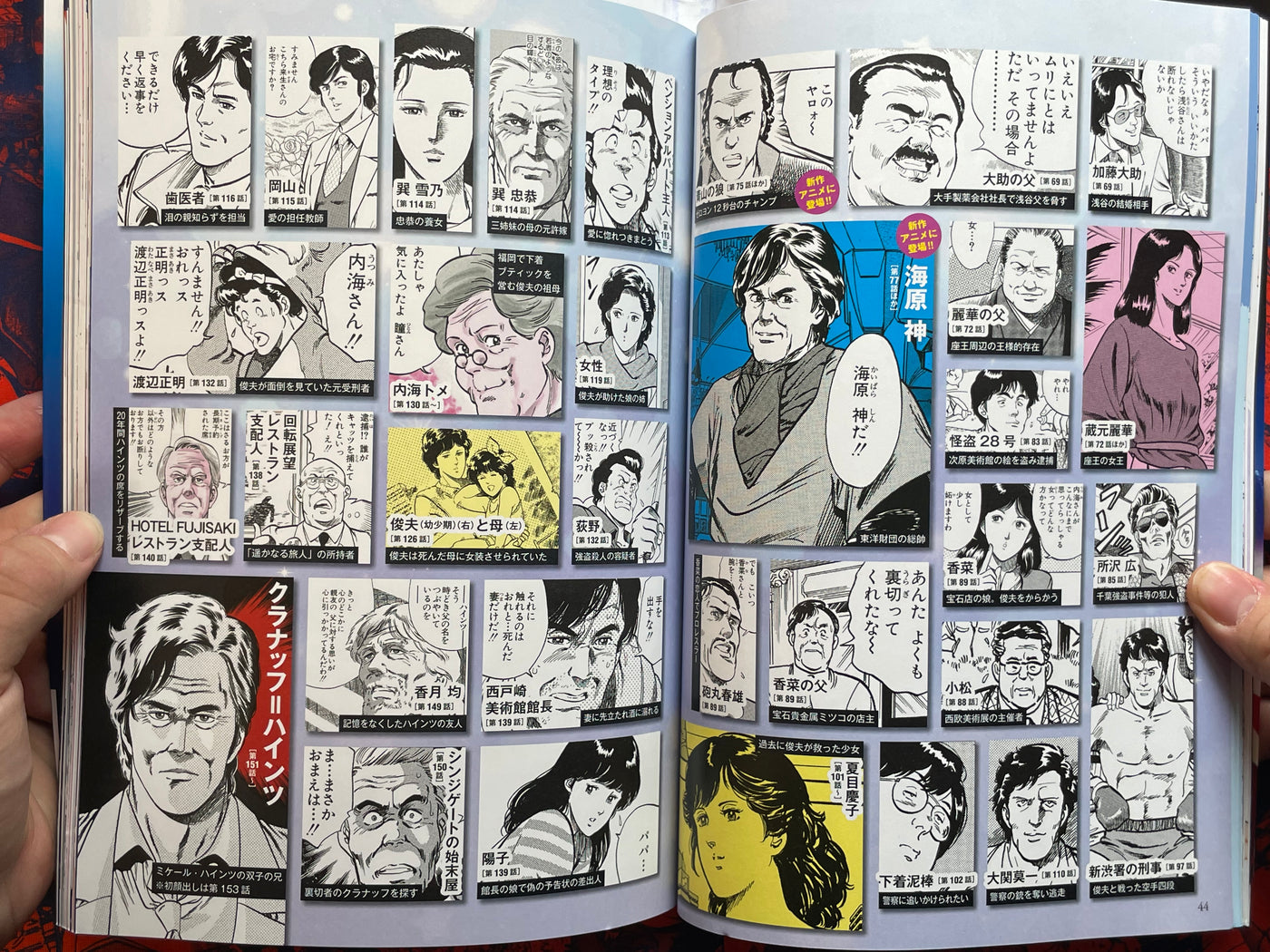 Cat's Eye Gadama by Hojo Tsukasa (2025)