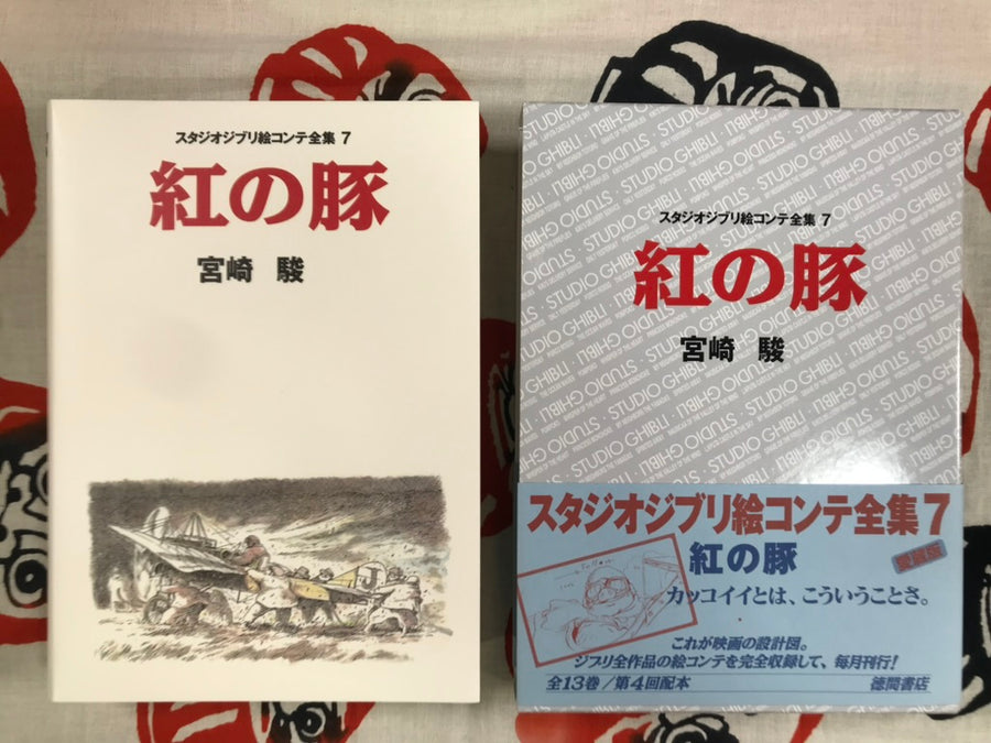 Porco Rosso Storyboards by Ghibli / Hayao Miyazaki (2001)