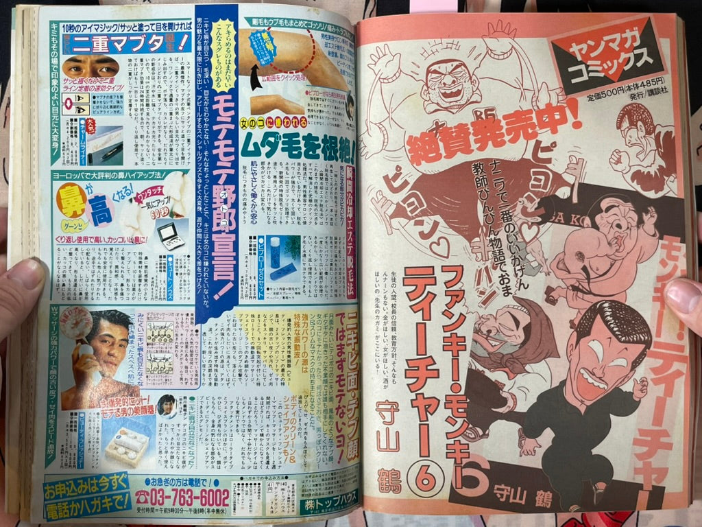 Young Magazine No. 25 (1989/8/14) - Akira Ch. 104-thumbmail-15